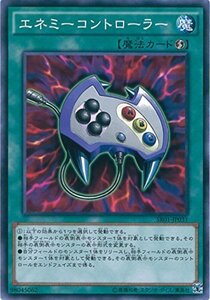 遊戯王カード　SR01-JP031　エネミーコントローラー(ノーマル）遊戯王アー