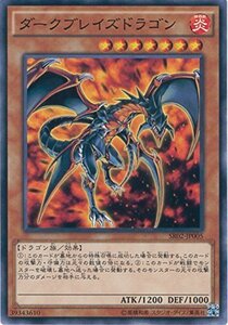 遊戯王カード　SR02-JP005 ダークブレイズドラゴン(ノーマル）遊戯王アーク