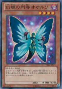 遊戯王カード　CPZ1-JP012 幻蝶の刺客オオルリ(ノーマル)遊戯王ゼアル [コ