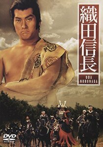 織田信長 [DVD]（中古品）