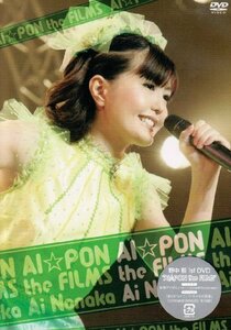 AI☆PON the FILMS　封入特典:豪華ブックレット写真集 [DVD]（中古品）