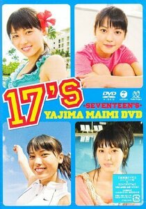矢島舞美 17’s-SEVENTEEN’S- [DVD]（中古品）