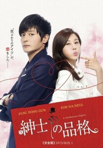 紳士の品格 (完全版) DVD-BOX 1（中古品）