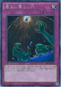 遊戯王OCG 底なし落とし穴 シークレットレア TDIL-JP076-SE 遊戯王アーク・