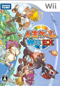 人生ゲームWii EX