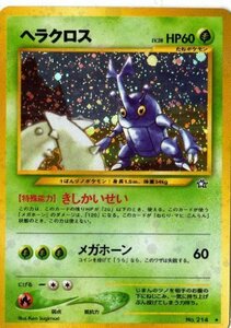 ポケモンカードゲーム 02ng214 ヘラクロス （特典付：限定スリーブ オレン