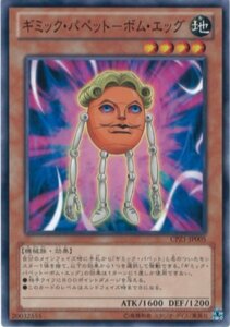 遊戯王OCG ギミック・パペット-ボム・エッグ ノーマル CPZ1-JP005 遊戯王ゼ