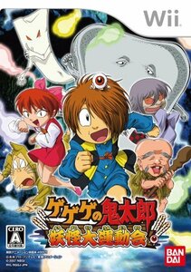 ゲゲゲの鬼太郎 妖怪大運動会 - Wii
