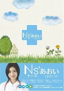 Ns’あおいSP [DVD]