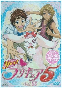 Yes!プリキュア5 Vol.15 [DVD]（中古品）