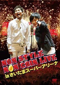 NON STYLE　NON COIN LIVE in さいたまスーパーアリーナ 通常盤 [DVD]（中古品）