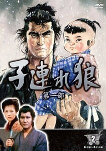 子連れ狼 第一部 2 (DVD3枚組) 3KO-1002（中古品）