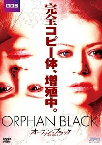 オーファン・ブラック~暴走遺伝子 DVD-BOX（中古品）