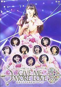 モーニング娘。'14 コンサートツアー2014秋 GIVE ME MORE LOVE ～道重さゆ （中古品）