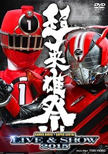 超英雄祭 KAMEN RIDER × SUPER SENTAI LIVE & SHOW 2015 [DVD]（中古品）