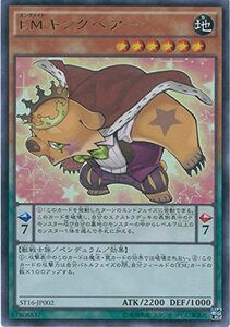 遊戯王OCG EMキングベアー ウルトラレア ST16-JP002-UR 遊戯王アーク・ファ