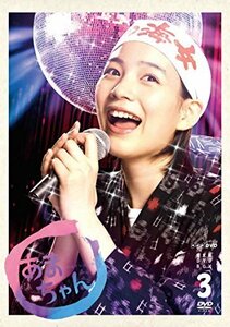 能年玲奈主演 連続テレビ小説 あまちゃん 完全版（新価格版） DVD-BOX3 全6（中古品）