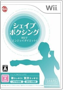 シェイプボクシング Wiiでエンジョイダイエット!