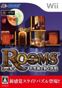 Rooms(ルームズ) 不思議な動く部屋 - Wii