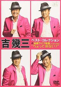 シングルコレクション&秘蔵ライブ映像in AOYAMA “ちょっと来ない” [DVD]（中古品）