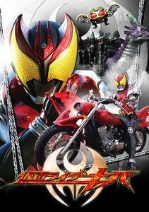 仮面ライダーキバVOL.1 宿命の変身!! (ヒーロークラブ) [DVD]（中古品）