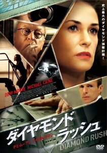 ダイヤモンド・ラッシュ [DVD]（中古品）