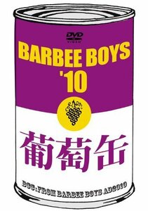 葡萄缶 BARBEE BOYS'10 [DVD]（中古品）