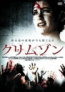 クリムゾン [DVD]（中古品）