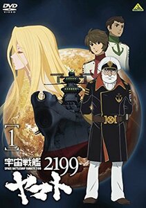 宇宙戦艦ヤマト 2199 (1) [DVD]（中古品）