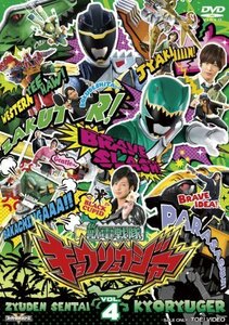 スーパー戦隊シリーズ 獣電戦隊キョウリュウジャーVOL.4 [DVD]