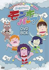 西遊記外伝 モンキーパーマ DVD-BOX通常版（中古品）