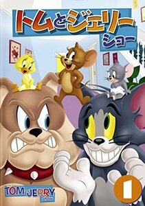 トムとジェリー ショー Vol.1 [DVD]