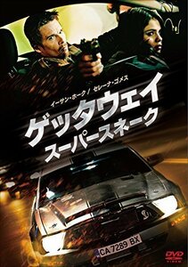 ゲッタウェイ スーパースネーク [DVD]（中古品）