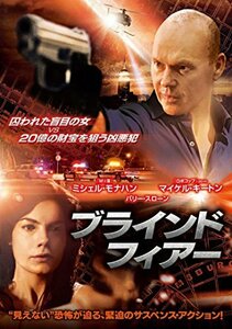 ブラインド・フィアー [DVD]（中古品）