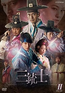 三銃士 DVD-BOXII（中古品）