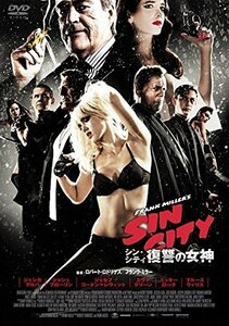 シン・シティ 復讐の女神 スペシャル・プライス [DVD]（中古品）