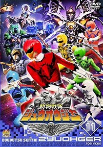 スーパー戦隊シリーズ 動物戦隊ジュウオウジャー VOL.11 [DVD]