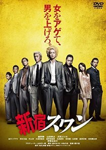 新宿スワン スペシャル・プライス [DVD]（中古品）