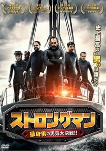 ストロングマン 最低男の男気大決戦!! [DVD]（中古品）