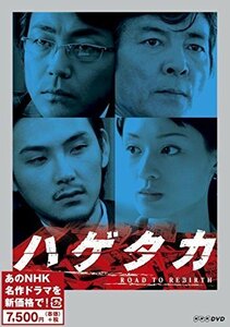 ハゲタカ (新価格) [DVD]（中古品）