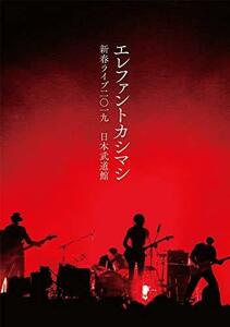 新春ライブ2019日本武道館(DVD初回限定盤)[DVD]（中古品）