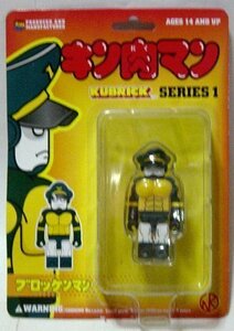 KUBRICK キューブリック キン肉マン シリーズ1　ブロッケンマン 単品