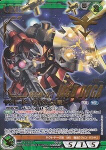 ガンダムウォーネグザ/【ヤクト・ドーガ（クェス機）】/GN004P/キラ版/バン