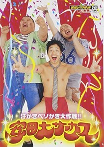 お笑いTYPHOON ! DVD 安田大サーカス ~汗かきベソかき大作戦 !!~（中古品）