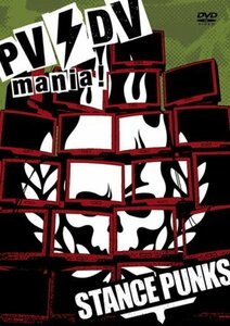 PV/DV mania! [DVD]