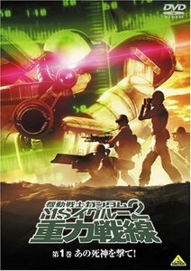 機動戦士ガンダム MSイグルー2 重力戦線 1 あの死神を撃て! [DVD]（中古品）