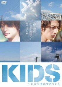 KIDS 通常版 [DVD]（中古品）