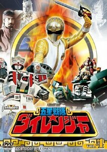 五星戦隊ダイレンジャー VOL.4 [DVD]（中古品）