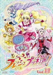 フレッシュプリキュア!【13】 [DVD]（中古品）