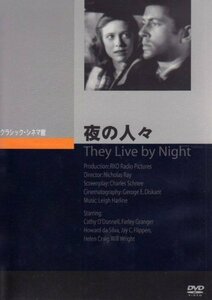 夜の人々 [DVD]（中古品）